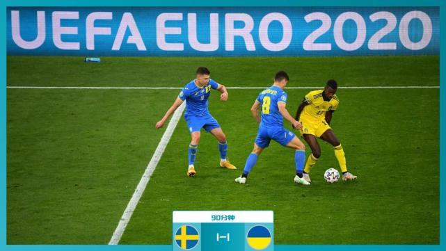 欧洲杯乌克兰与瑞典比赛（欧洲杯乌克兰与瑞典比赛结果）