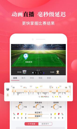 雷速体育app下载外围软件安卓（雷速体育app下载外围软件安卓版）